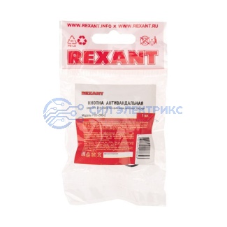 фото Кнопка антивандальная Ø19 Б/Фикс (2с винт) OFF-(ON) плоская (PBS-28В-2) REXANT