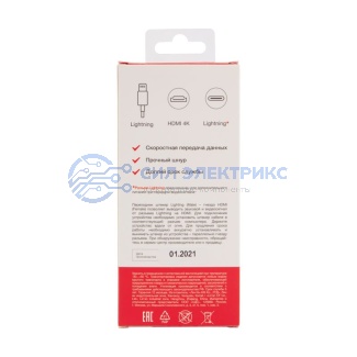 фото Переходник Lightning (Male) - HDMI (Female) REXANT