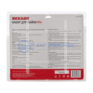 фото Набор для пайки REXANT №4 (паяльник 30 Вт, оловоотсос, подставка, припой, губка)