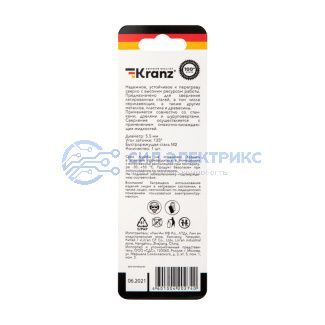 Сверло по металлу 5,5х93х57 мм «Стандарт+» (P6M5 M-2) (1 шт. в блистере) DIN 338 Kranz фото Сверло по металлу 5,5х93х57 мм «Стандарт+» (P6M5 M-2) (1 шт. в блистере) DIN 338 Kranz