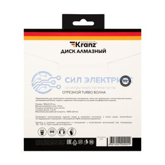 фото Диск алмазный отрезной Turbo волна 180x22.2x2.2x10 мм KRANZ