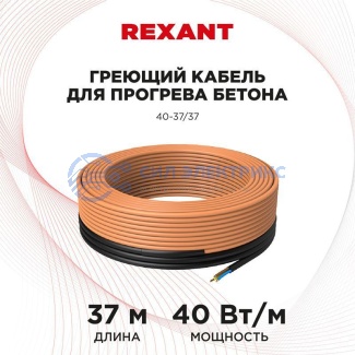 фото Кабель греющий для прогрева бетона 40-37/37м REXANT