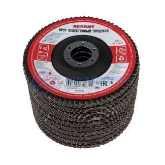 Круг лепестковый торцевой P 40, 125х22,2 мм REXANT фото Круг лепестковый торцевой P 40, 125х22,2 мм REXANT