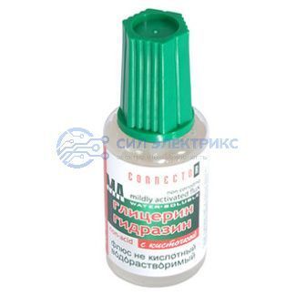 фото Глицерин гидразиновый (Кист) 20мл