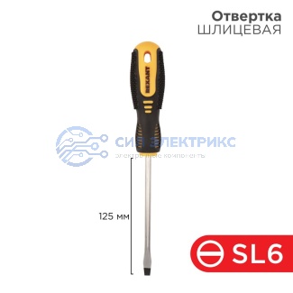 Отвертка шлицевая SL6х125мм, двухкомпонентная рукоятка REXANT фото Отвертка шлицевая SL6х125мм, двухкомпонентная рукоятка REXANT