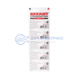 фото Литиевые батарейки CR1216 5 шт. 3 V 25 mAh блистер REXANT