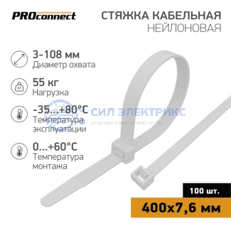 фото Стяжка кабельная нейлоновая 400x7,6мм, белая (100 шт/уп) PROconnect