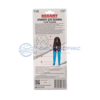 фото Кримпер REXANT HT-301 G для обжима F и BNC разъемов RG-59, RG-58, RG-62, RG-174, Fiber Optic
