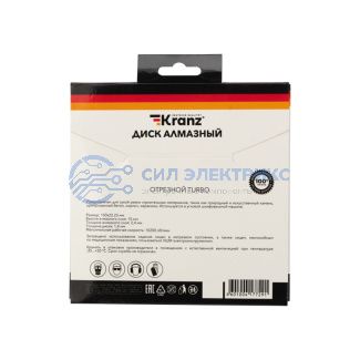 Диск алмазный отрезной Turbo 150x22.2x2.4x10 мм KRANZ фото Диск алмазный отрезной Turbo 150x22.2x2.4x10 мм KRANZ