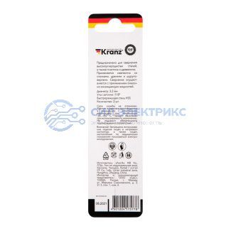 фото Сверло по металлу 3,2х65х35 мм HSS (2 шт. в упаковке) DIN 338 Kranz