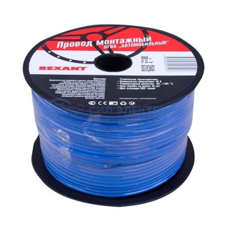 фото Провод ПГВА REXANT 1х2.50 мм², синий, бухта 100 м