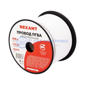 Провод ПГВА REXANT 1х1.50 мм², белый, бухта 100 м фото Провод ПГВА REXANT 1х1.50 мм², белый, бухта 100 м