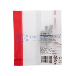 фото Наконечник штифтовой медный луженый НШМЛ 16-7х14 (16 мм² - Ø7мм) (в упак. 5 шт.) REXANT