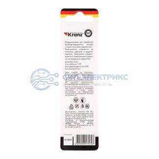 фото Сверло по металлу 2х49х24 мм HSS (2 шт. в упаковке) DIN 338 Kranz