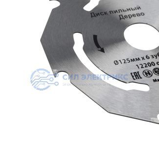 Диск пильный 125 мм х 6 зуб х 22,23 мм Kranz фото Диск пильный 125 мм х 6 зуб х 22,23 мм Kranz