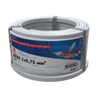 фото Провод ШВВП 2х0,75 мм², длина 50 метров, ГОСТ 7399-97 REXANT