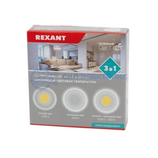 фото Светильник светодиодный встраиваемый REXANT Aurora&Sunset Wave с изменяемой цветовой температурой и регулируемой мощностью 4х2W 2700-6500 К LED