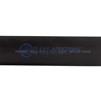 Трубка термоусаживаемая СТТК (2:1) двустенная клеевая 38,1/19,05мм, черная, упаковка 4 шт. по 1м REXANT фото Трубка термоусаживаемая СТТК (2:1) двустенная клеевая 38,1/19,05мм, черная, упаковка 4 шт. по 1м REXANT