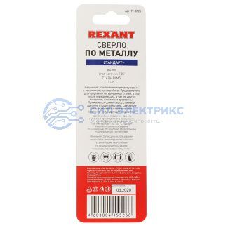 Сверло по металлу 4 мм «Стандарт+» (P6M5 M-2) (1 шт. в блистере) DIN 338 REXANT фото Сверло по металлу 4 мм «Стандарт+» (P6M5 M-2) (1 шт. в блистере) DIN 338 REXANT