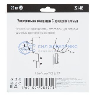 221-413 Универсальная компактная клемма 3-контактная до 4,0 мм² (20 шт/уп) WAGO фото 221-413 Универсальная компактная клемма 3-контактная до 4,0 мм² (20 шт/уп) WAGO