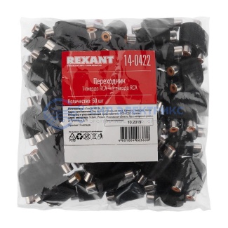 Переходник гнездо RCA - 2 гнезда RCA REXANT фото Переходник гнездо RCA - 2 гнезда RCA REXANT