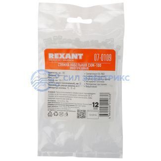 фото Стяжкa нейлоновая многоразовая 100x2,5мм, белая (100 шт/уп) REXANT