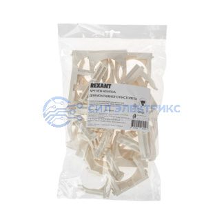 фото Крепеж-клипса для монтажного пистолета Ø50 мм, белая REXANT