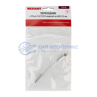 фото Кабель переходник с iPhone 5/6/7/8/X моделей на AUX гн. 3,5 мм REXANT