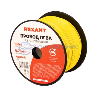 Провод ПГВА REXANT 1х0.75 мм², желтый, бухта 100 м фото Провод ПГВА REXANT 1х0.75 мм², желтый, бухта 100 м
