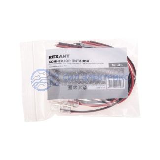 фото Коннектор питания с проводами для одноцветной светодиодной ленты COB 8мм REXANT