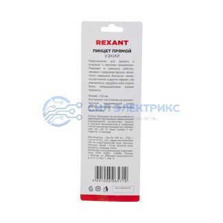 фото Пинцет прямой узкий 140мм Airy (блистер) REXANT