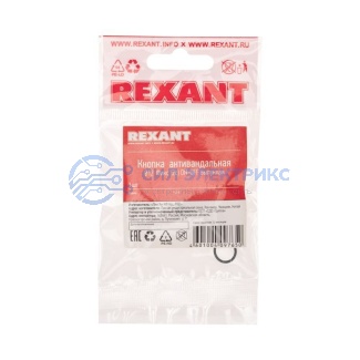 фото Кнопка антивандальная Ø12 Фикс (2с) OFF-ON выпуклая (A12-B2) REXANT