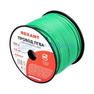 Провод ПГВА REXANT 1х1.50 мм², зеленый, бухта 100 м фото Провод ПГВА REXANT 1х1.50 мм², зеленый, бухта 100 м