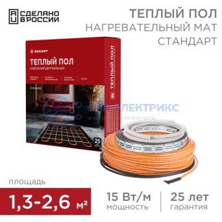 Теплый пол Standard RND-20-300 300Вт, 20м, 1,3-2,6м² двухжильный REXANT фото Теплый пол Standard RND-20-300 300Вт, 20м, 1,3-2,6м² двухжильный REXANT