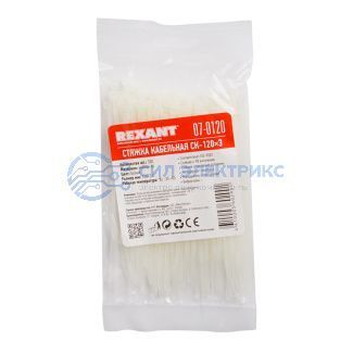 фото Хомут-стяжка кабельная нейлоновая 120x2,5мм, белая (100 шт/уп) REXANT