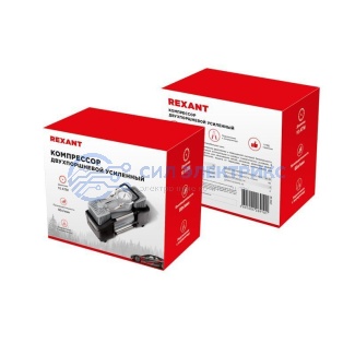 фото Компрессор автомобильный усиленный двухпоршневой (60л/мин, 10 АТМ) REXANT