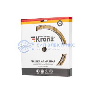 фото Чашка алмазная шлифовальная, двухрядная, 230х22,2мм KRANZ