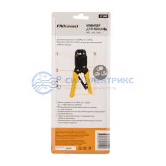 Кримпер PROconnect HT-200R для обжима 8P8C, 6P6C, 4P4C фото Кримпер PROconnect HT-200R для обжима 8P8C, 6P6C, 4P4C