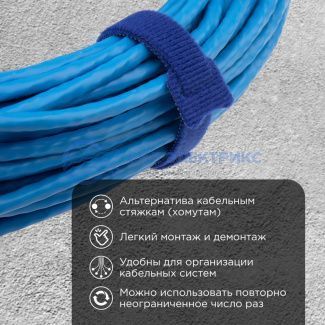 фото Хомут–липучка многоразовый 230х13мм, синий (12 шт/уп) REXANT