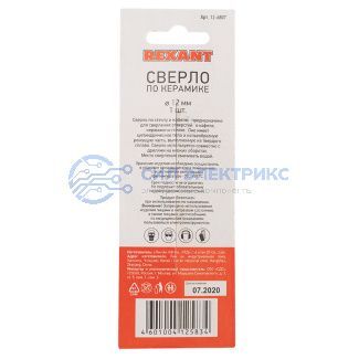 Сверло по стеклу и кафелю 12мм REXANT фото Сверло по стеклу и кафелю 12мм REXANT