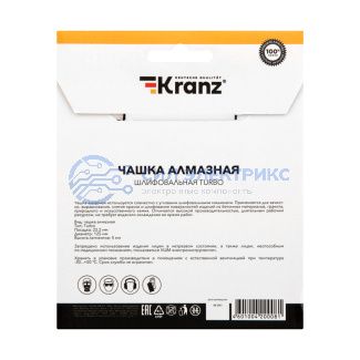 фото Чашка алмазная шлифовальная Turbo 125х22.2 мм Kranz
