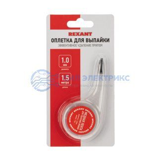 Оплетка для удаления припоя REXANT, медная, 1.0 мм x 1.5 м, диспенсер фото Оплетка для удаления припоя REXANT, медная, 1.0 мм x 1.5 м, диспенсер