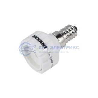 фото Переходник цокольный E14-GU10 белый REXANT