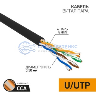 фото Кабель витая пара омедненный, U/UTP, CAT 5e, PE, 4PR, 24AWG, OUTDOOR, SOLID, черный, 305м, PROconnect