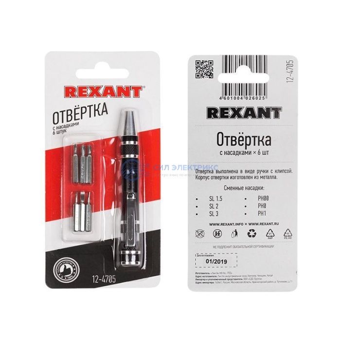 Отвертка с насадками 6 шт. REXANT фото Отвертка с насадками 6 шт. REXANT