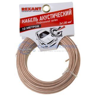 фото Кабель акустический 2х1,00 мм², прозрачный SILICON, мини-бухта 10 м, REXANT