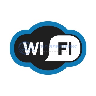 Наклейка информационный знак «Зона Wi-Fi» 150х200 мм REXANT фото Наклейка информационный знак «Зона Wi-Fi» 150х200 мм REXANT