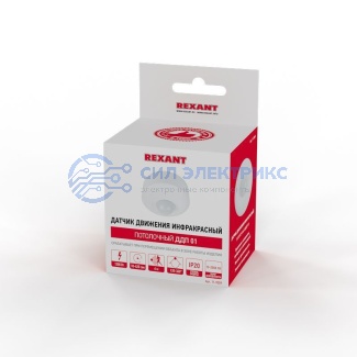 фото Датчик движения потолочный ДДП 01, 120°/360°, 1200 Вт, 10-2000 Лк, 6 м, 10-420 сек. REXANT