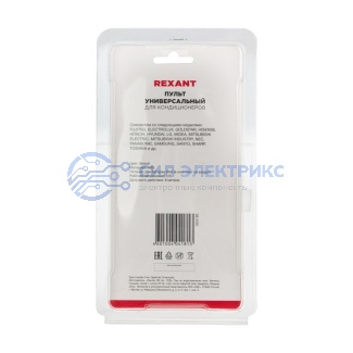 фото Пульт универсальный для кондиционеров RX-100AII REXANT