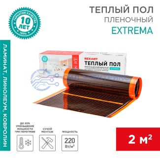 Пленочный теплый пол Extrema 220 2м², 0,5х4м, 440Вт REXANT фото Пленочный теплый пол Extrema 220 2м², 0,5х4м, 440Вт REXANT